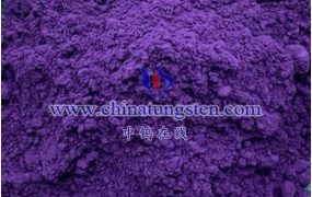 紫钨的重要用途是什么？