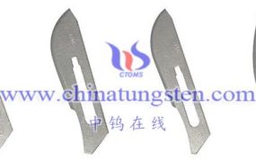 什么是硬质合金手术刀片？