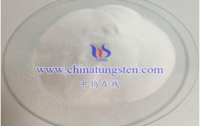 偏钨酸铵的标准规格是怎样的？