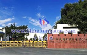 海盛钨业：创业板IPO获深交所受理