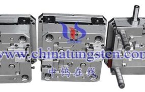 什么是硬质合金压铸模具？