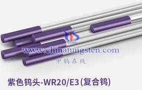 什么是稀土钨电极（紫色）？
