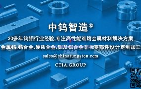 全球主要的硬质合金棒供应商有哪些？