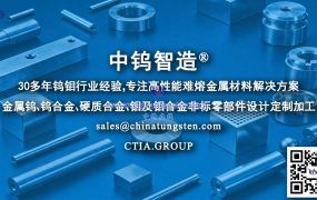 全球主要的硬质合金棒供应商有哪些？