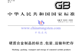硬质合金衬套的存储条件是什么？