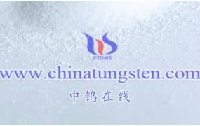 偏钨酸铵生产原材料有哪些？