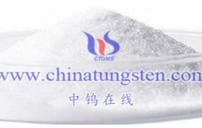 偏钨酸铵近年来价格趋势是怎样的？