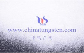 仲钨酸铵包装方式有哪些？