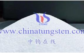 仲钨酸铵催化剂应用有哪些？