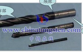 硬质合金麻花钻有那几个部分？