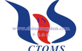 偏钨酸铵今日最新价格是多少？