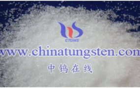 仲钨酸铵化学式是什么