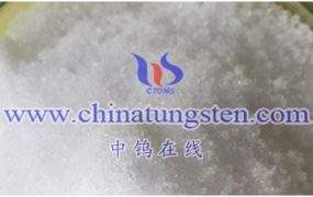 仲钨酸铵牌号有哪些？