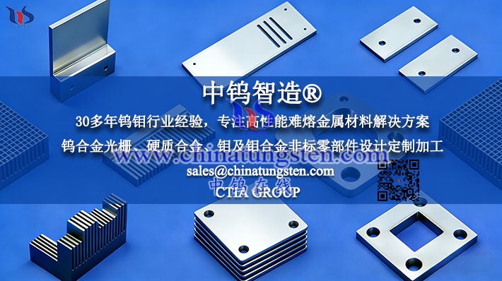 什么是钨合金光栅